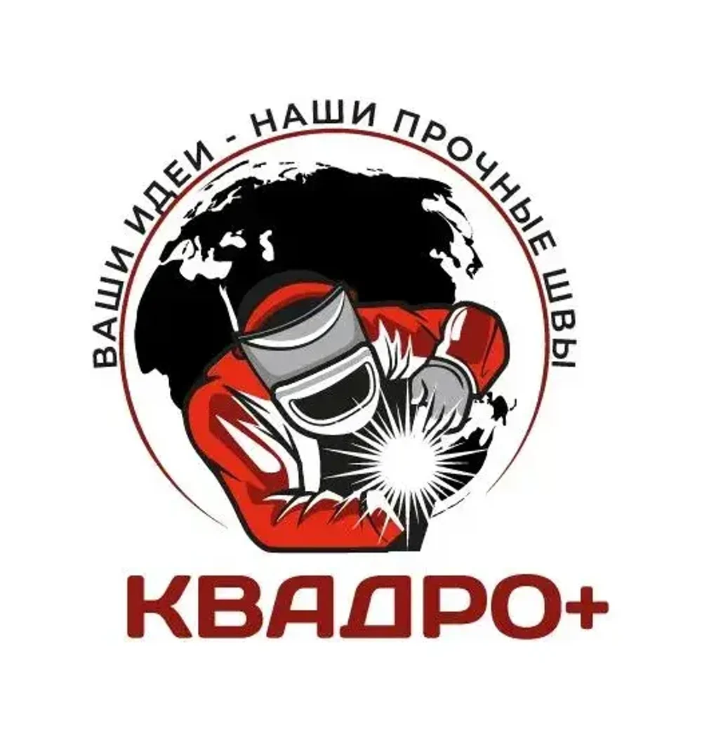 Электроды для сварки